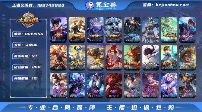 氪金兽