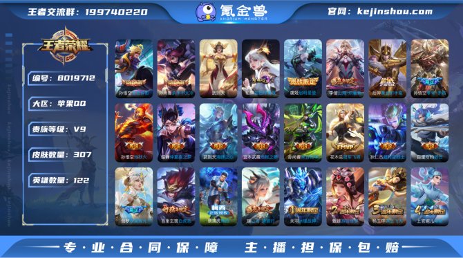 氪金兽
