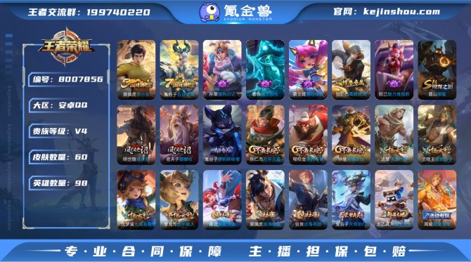 氪金兽