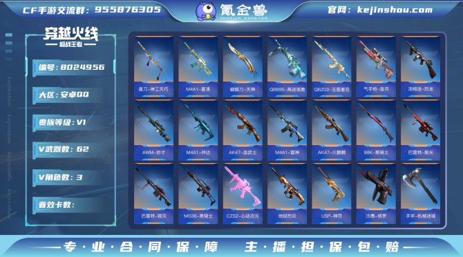 氪金兽