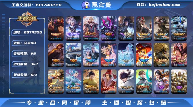 氪金兽