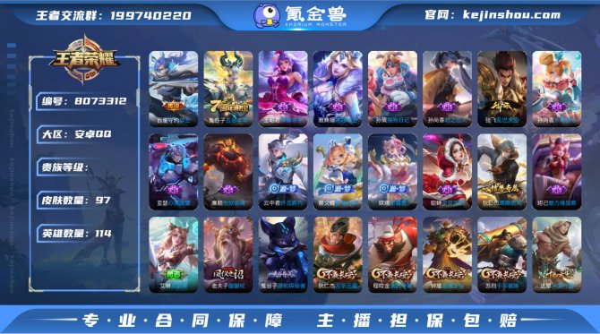 氪金兽