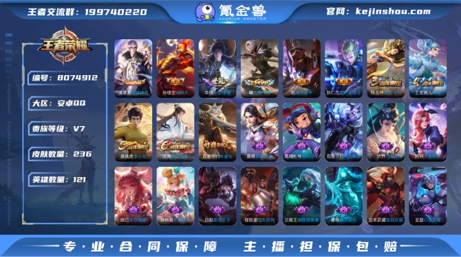 氪金兽