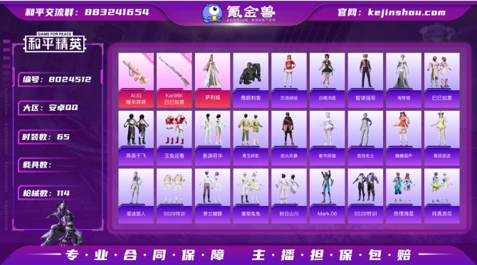 氪金兽