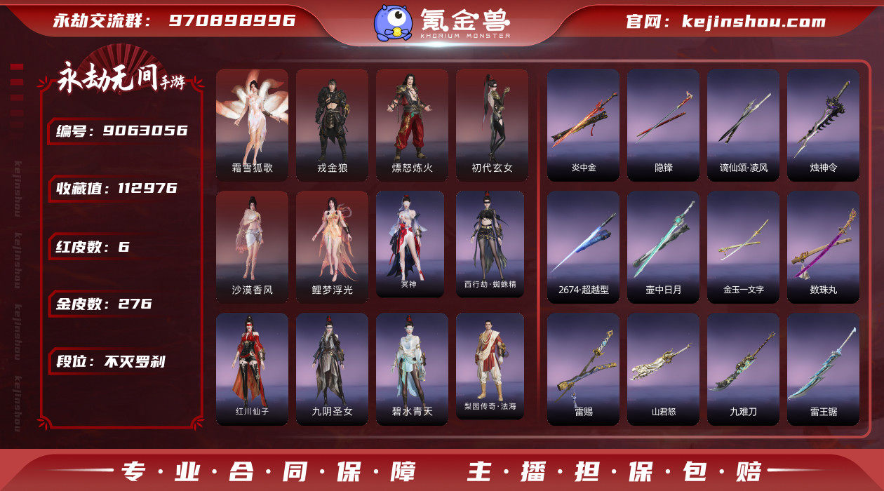 网易支付状态: 可注销 换绑冷却: 有冷却...