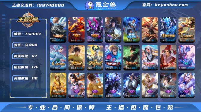 氪金兽