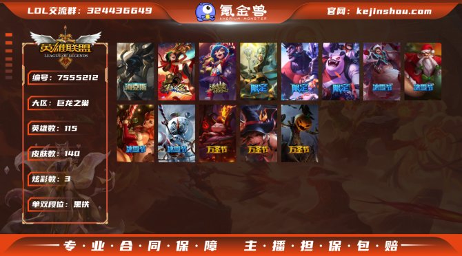 XXLOL5+【XXLOL5】网通巨龙之巢...