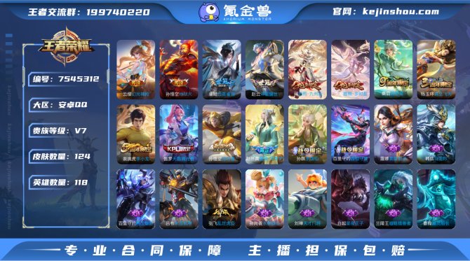 氪金兽