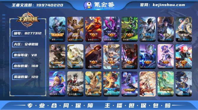 氪金兽
