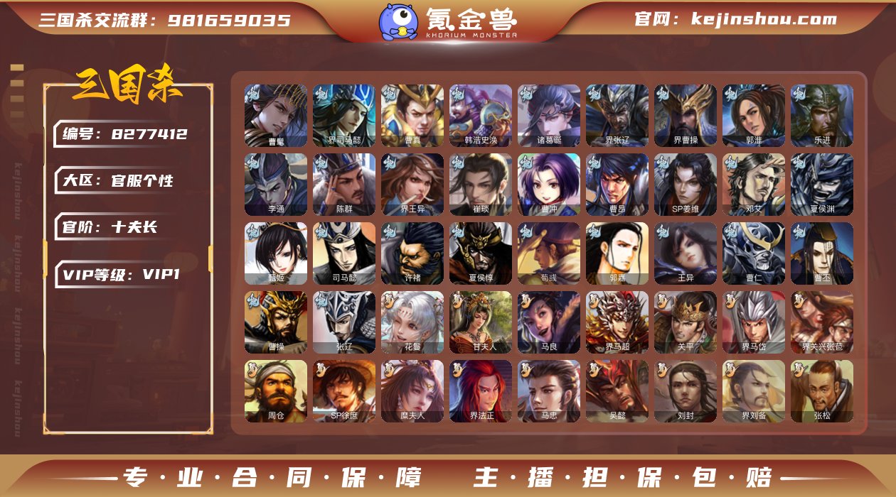 官阶: 十夫长 亮点: 捡漏超级兵玉龙曹髦...