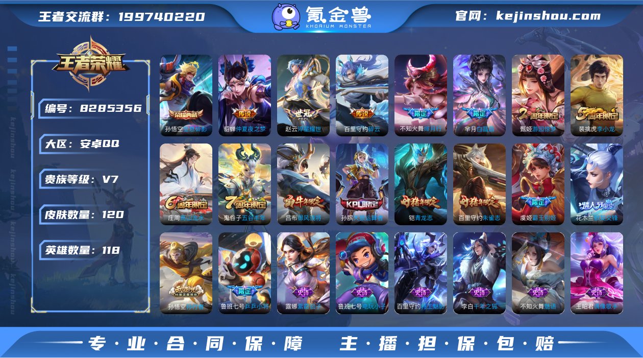实名: 可修改 贵族等级: V7 英雄数:...