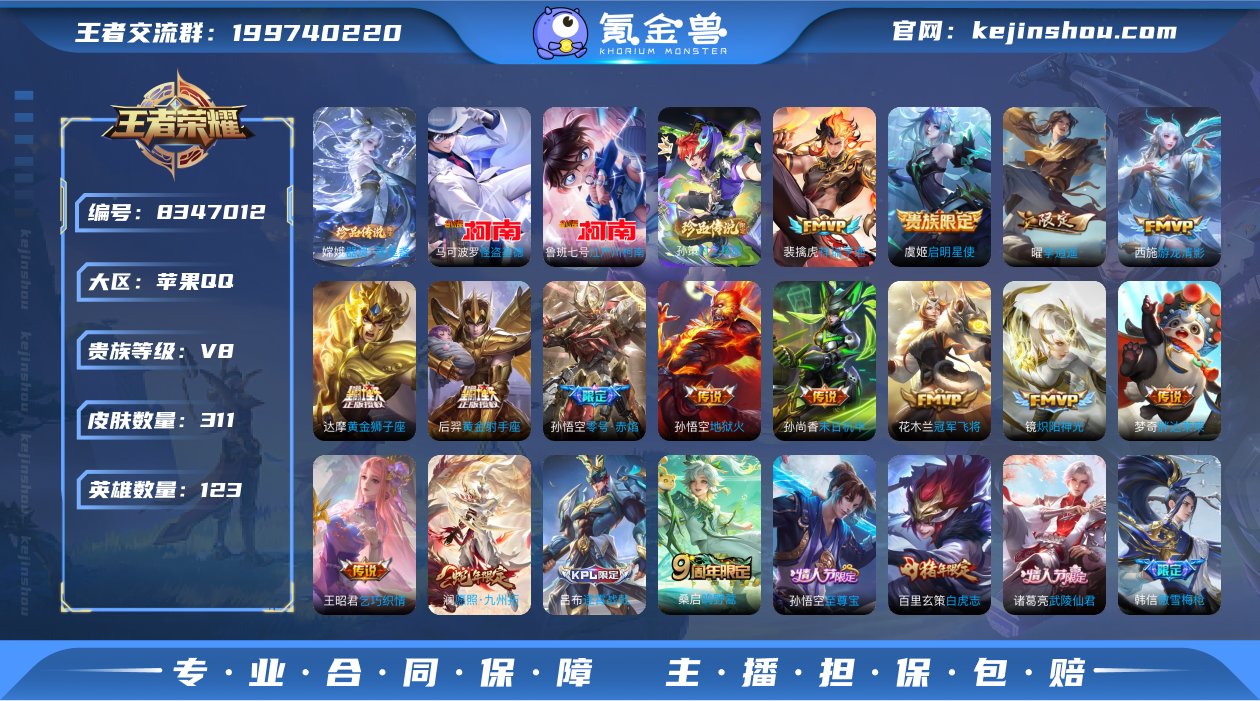 【商品标题】：苹果Q-V8-至尊星耀II段...