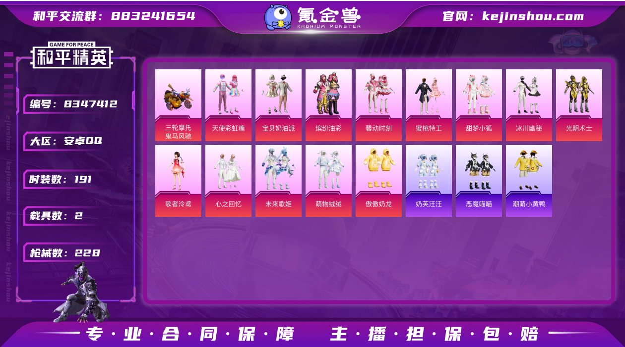 实名: 可修改 时装数: 191 载具数:...