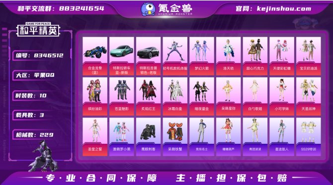 氪金兽