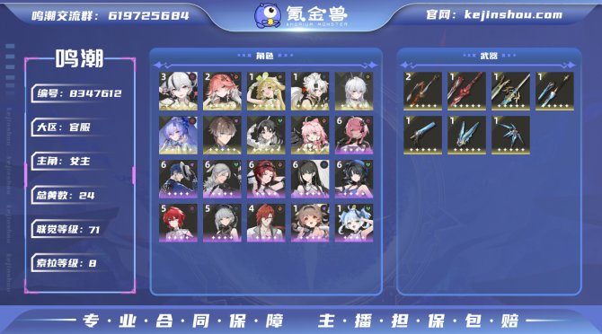 氪金兽