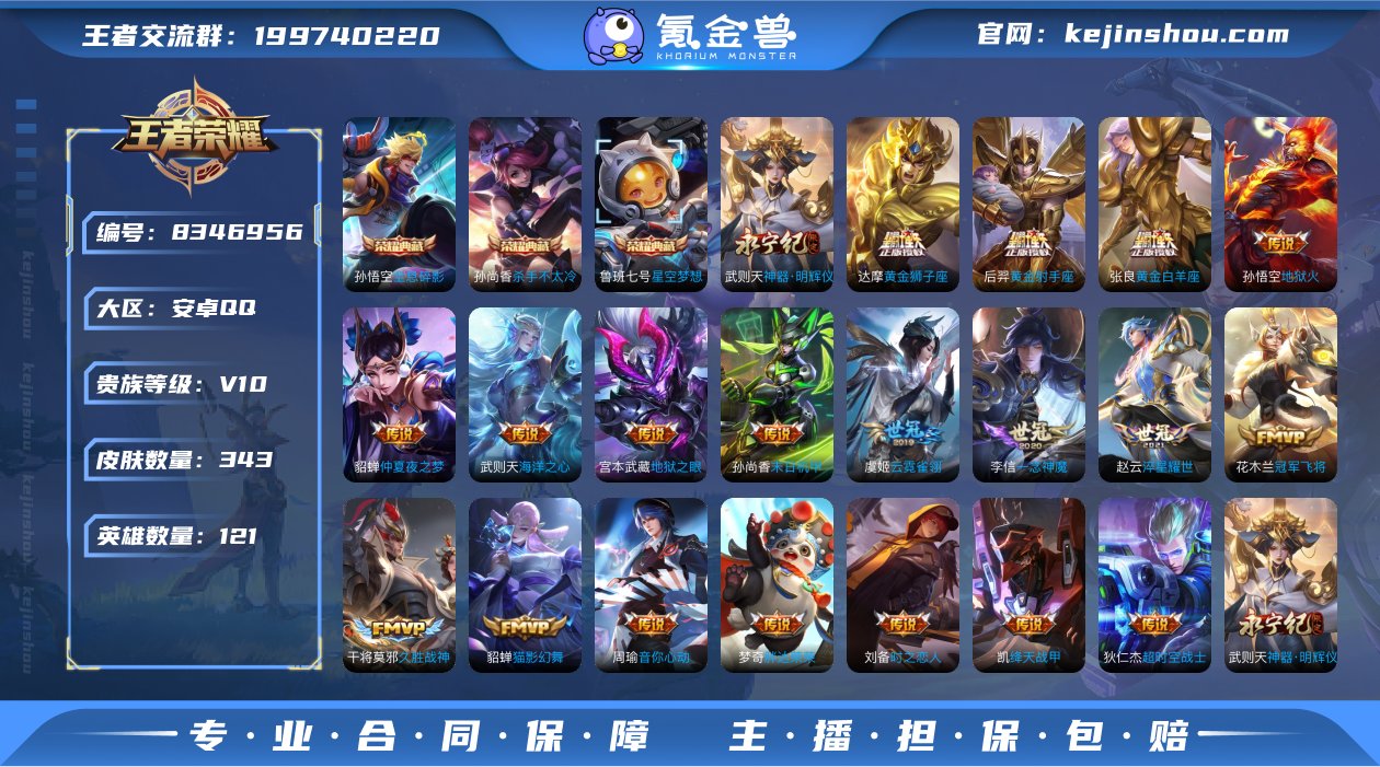 V10 3典藏 1无双 1珍品传说 26传...