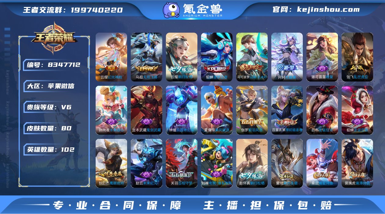 KY18012 苹果微信 V6 80皮 2...