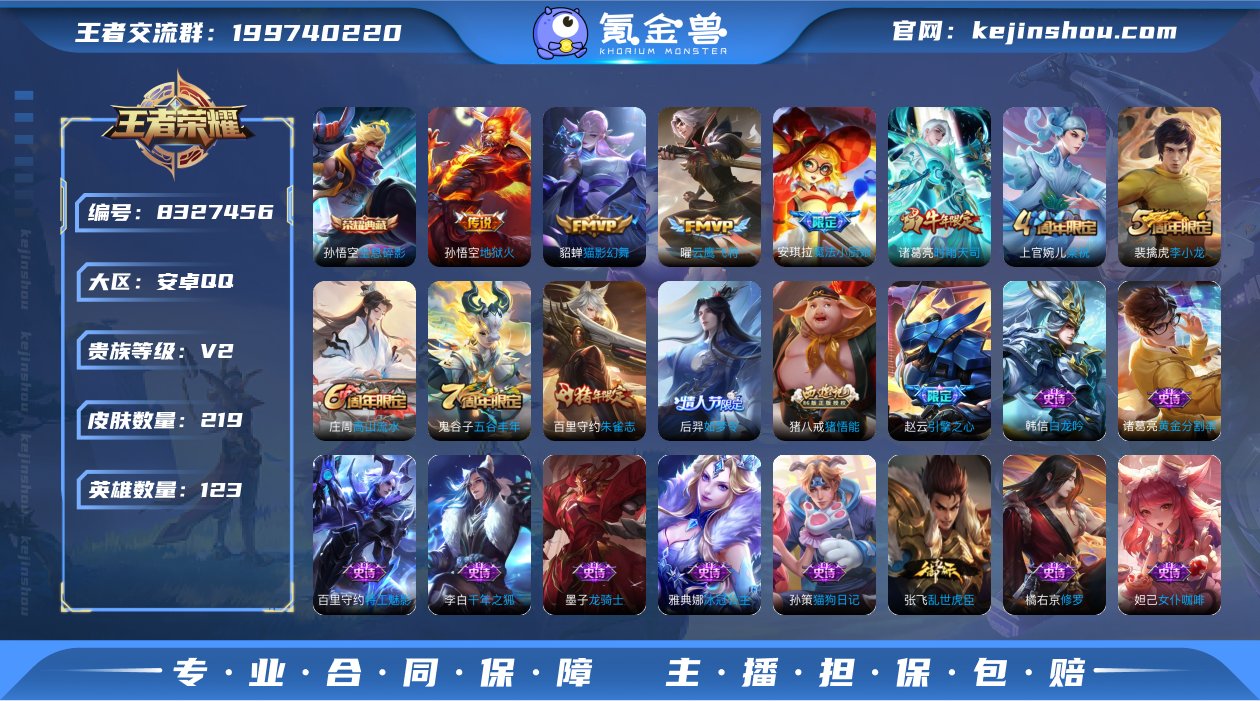 【WZX4057】贵族2/皮肤219/典藏...