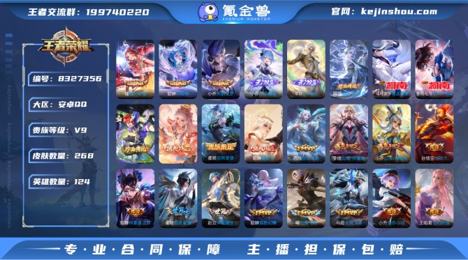 氪金兽