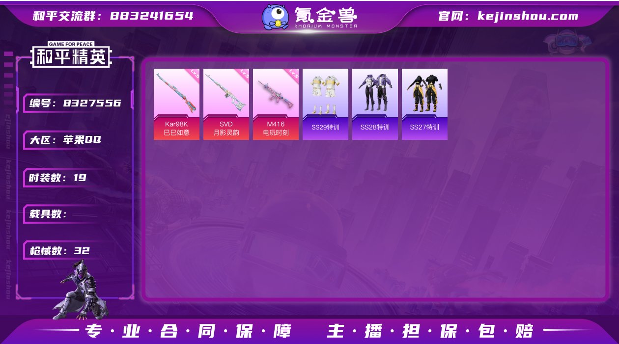 【商品标题】：苹果【精品小号/满级M416...