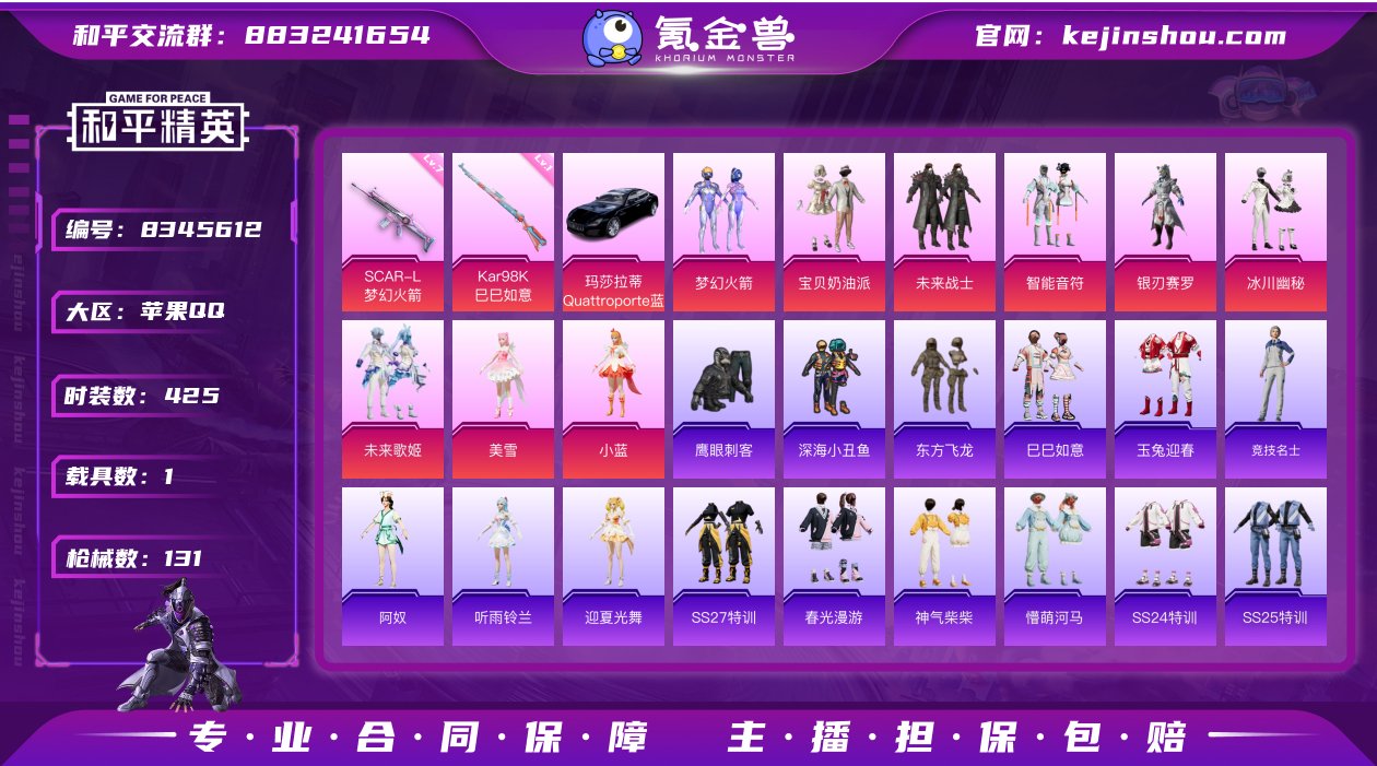 9粉装 2特效枪 1载具 5印记 可二次 ...