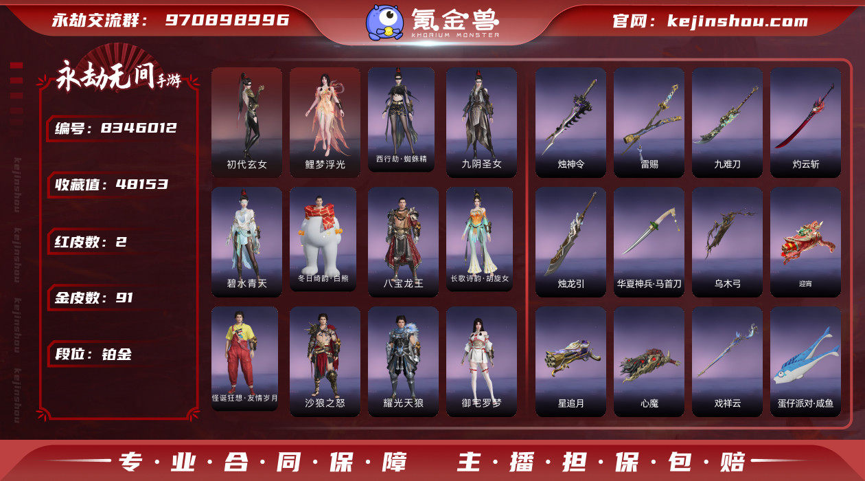 网易支付状态: 未注册 换绑冷却: 无冷却...