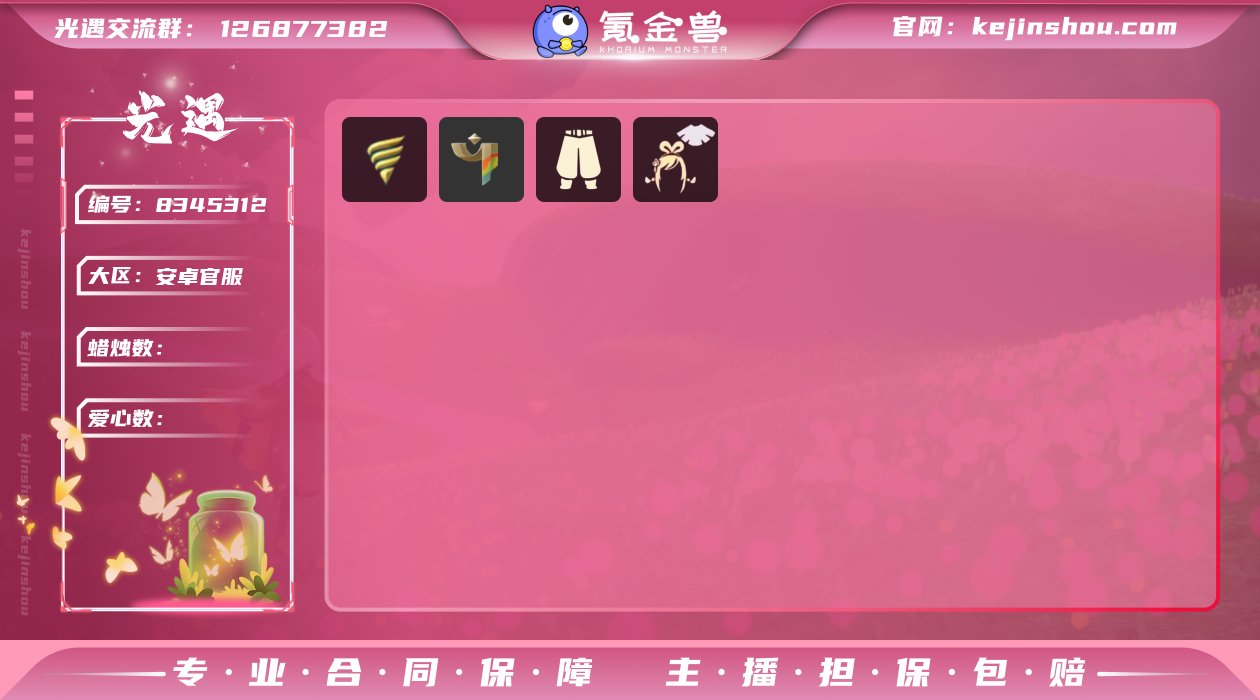 YXB7841绊爱 暖冬瑞雪 福娃 折扇
...