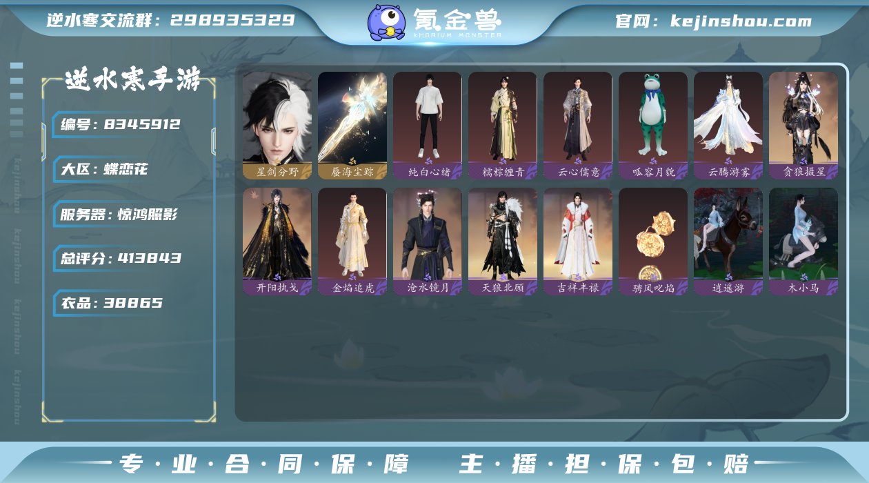 账号类型: 网易手机账号 换绑冷却: 无冷...