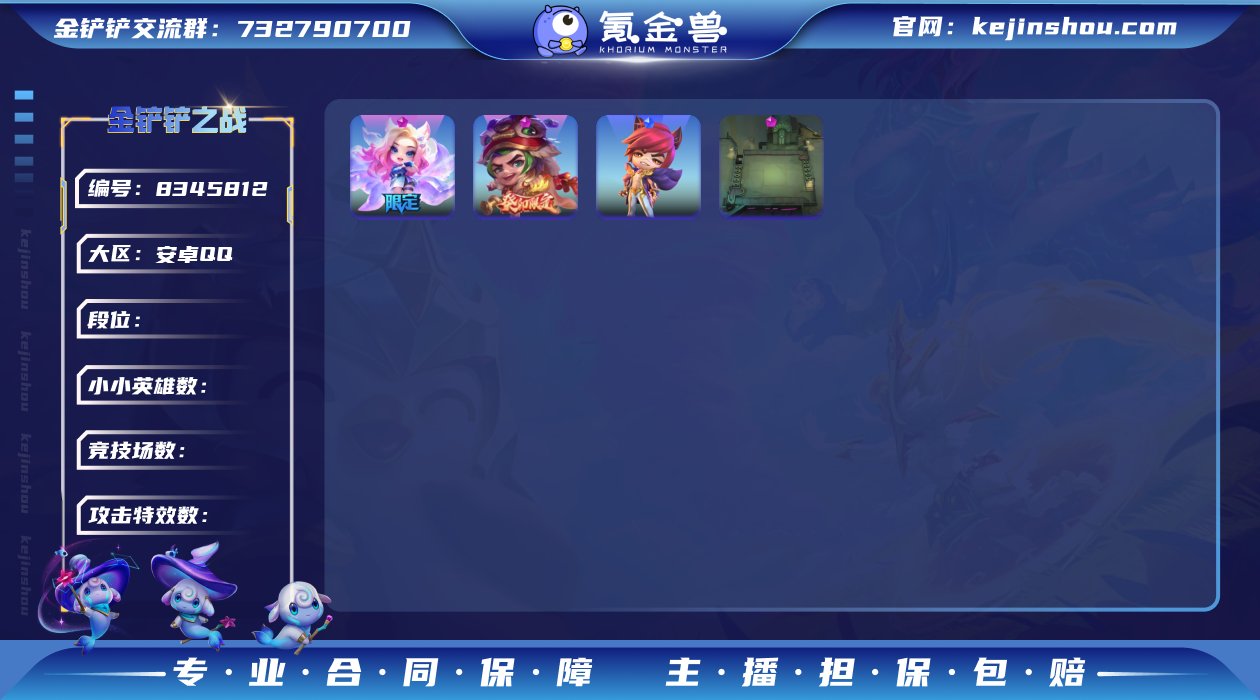 【龙腾虎跃瑟提+KDA阿狸+3传说棋盘】可...