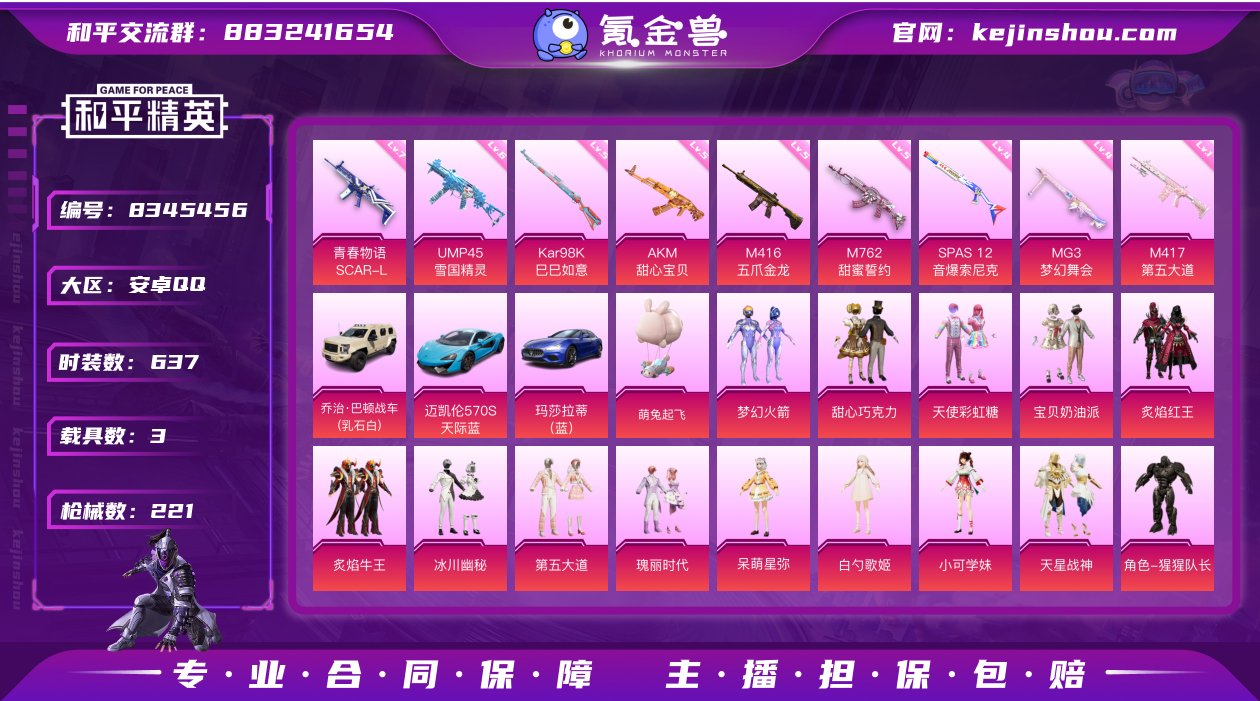 实名: 可修改 时装数: 637 载具数:...