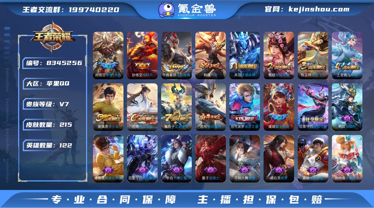 qj可认证苹果（q）区215皮3传说73限...