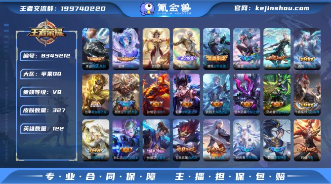 氪金兽