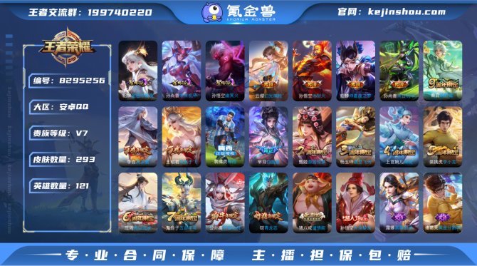 氪金兽