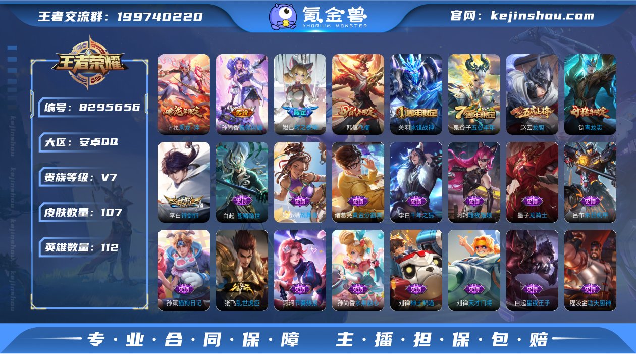 实名: 可修改 贵族等级: V7 英雄数:...