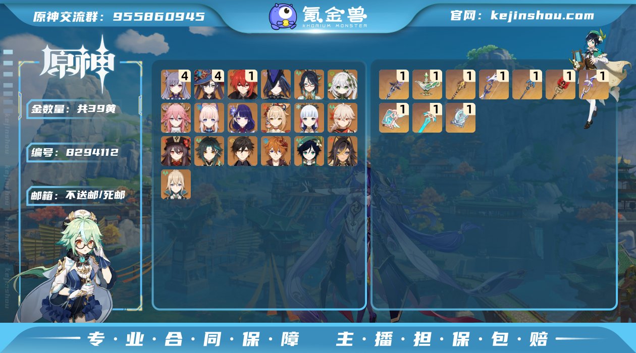 【Y13357 女主39金 19五星角色 ...