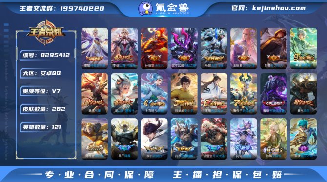氪金兽