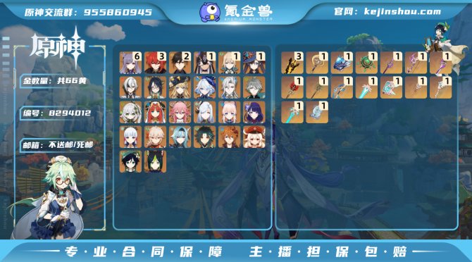 氪金兽