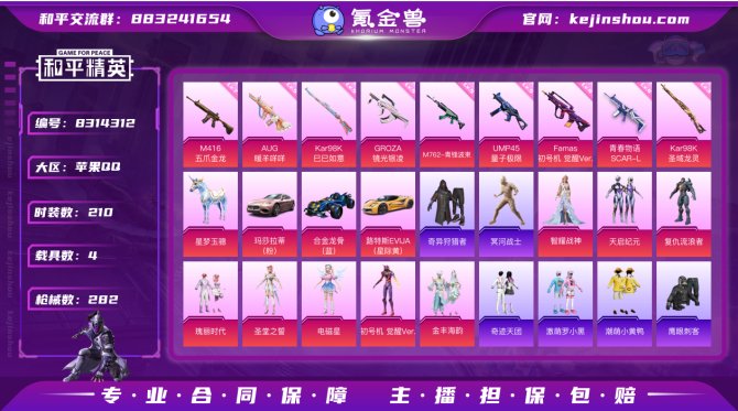 氪金兽