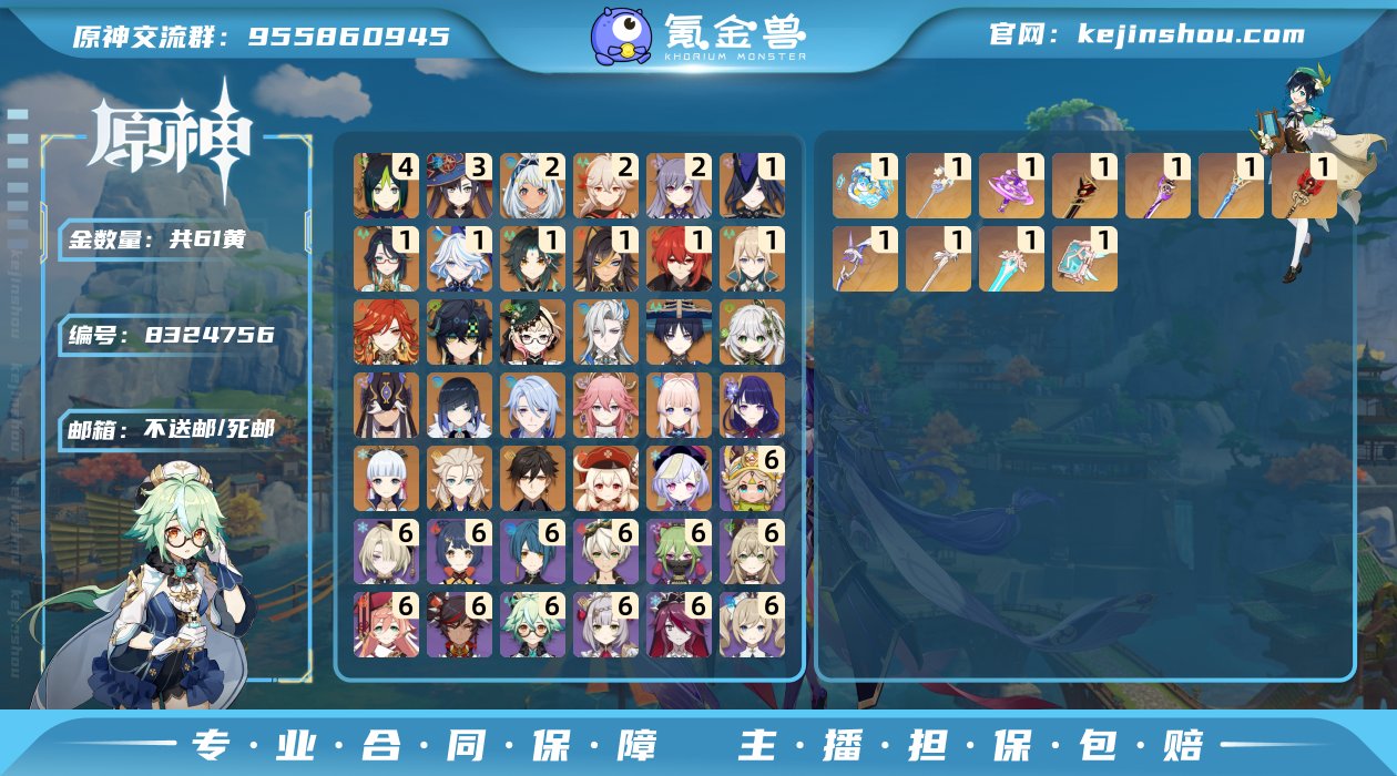 61黄！0命火神，0命龙王，2+1玛拉妮，...