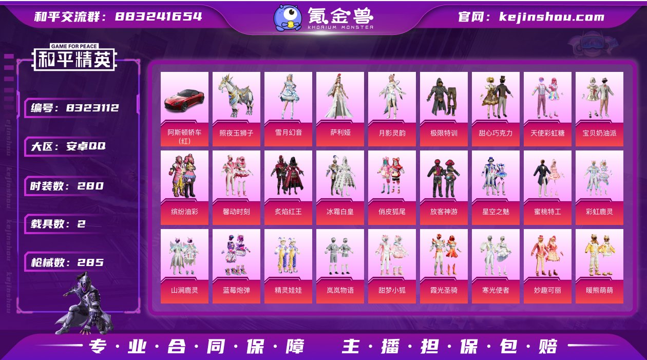 12w热力值/甜心三姐妹/猪脸/放客神游/...