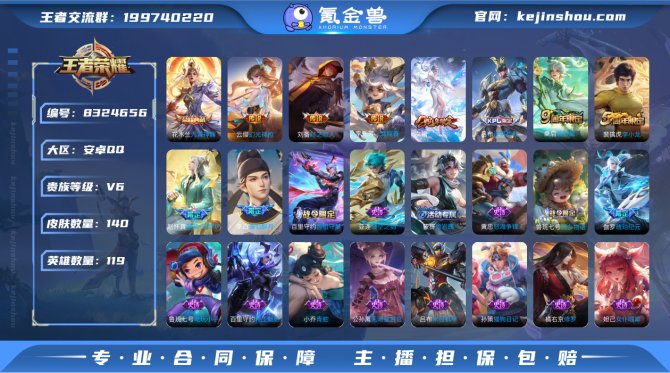 氪金兽