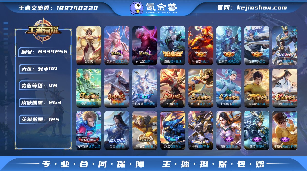 【热门皮肤碎云·凤求凰·飞衡】【可二次】A...