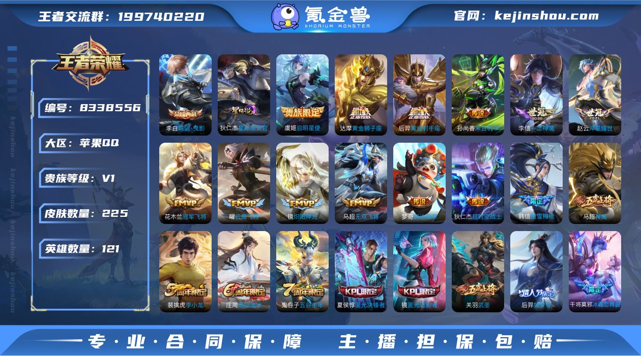 1744422_苹果Q-贵族积分61976...