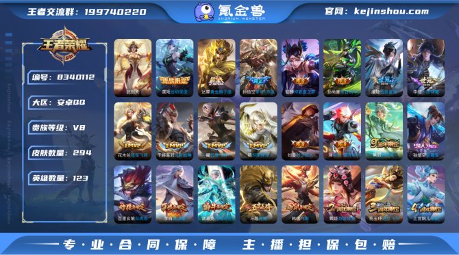 氪金兽