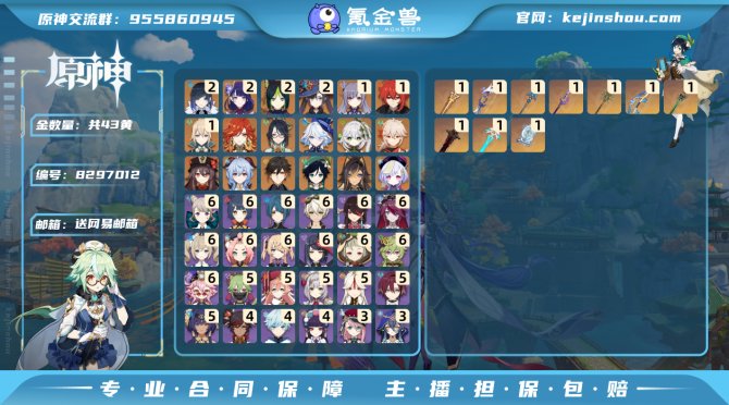 氪金兽