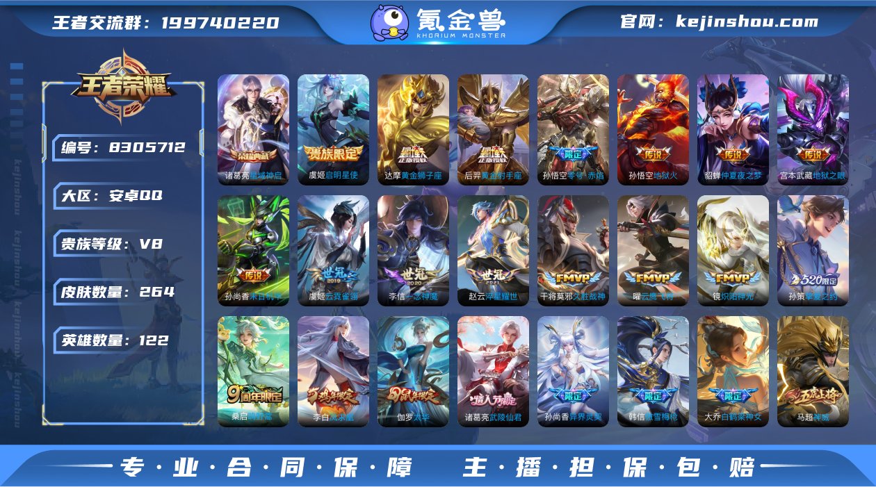 264皮肤1典藏22传说1星元 星域神启 ...