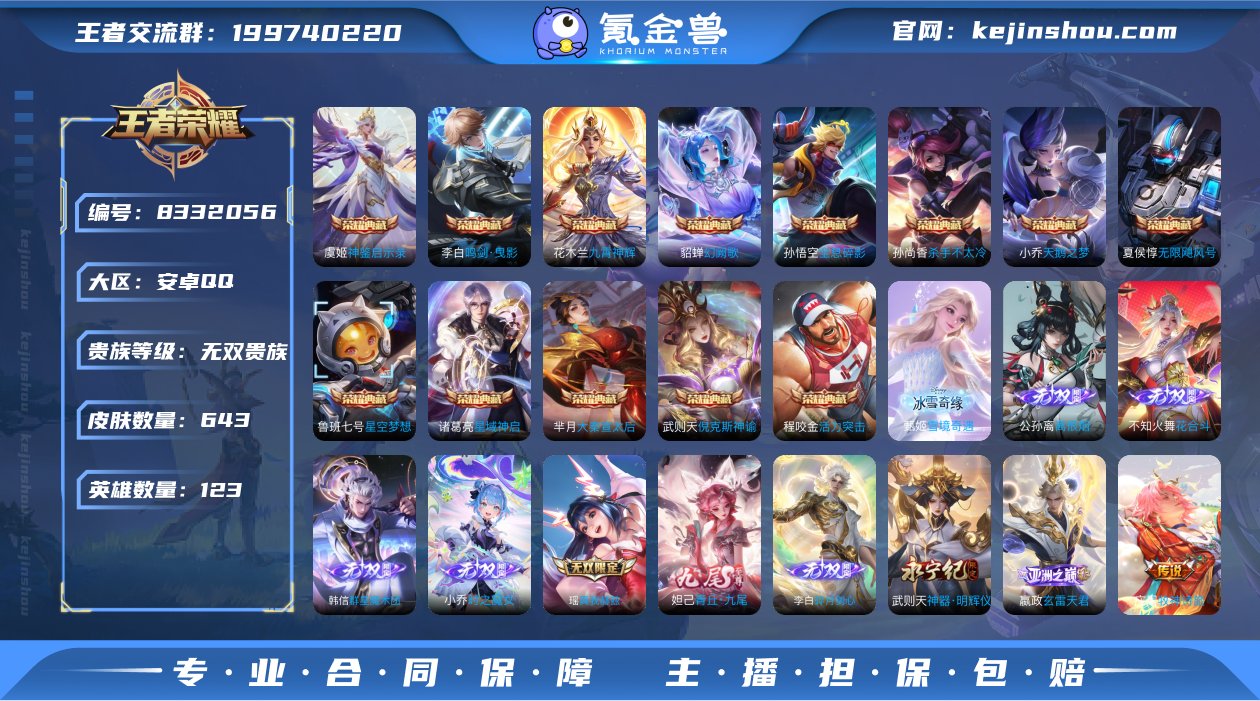 无双贵族 13典藏 10无双 4珍品传说 ...