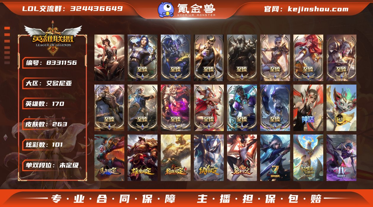 实名: 可修改 实名人: 是本人 英雄数:...