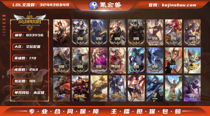 氪金兽