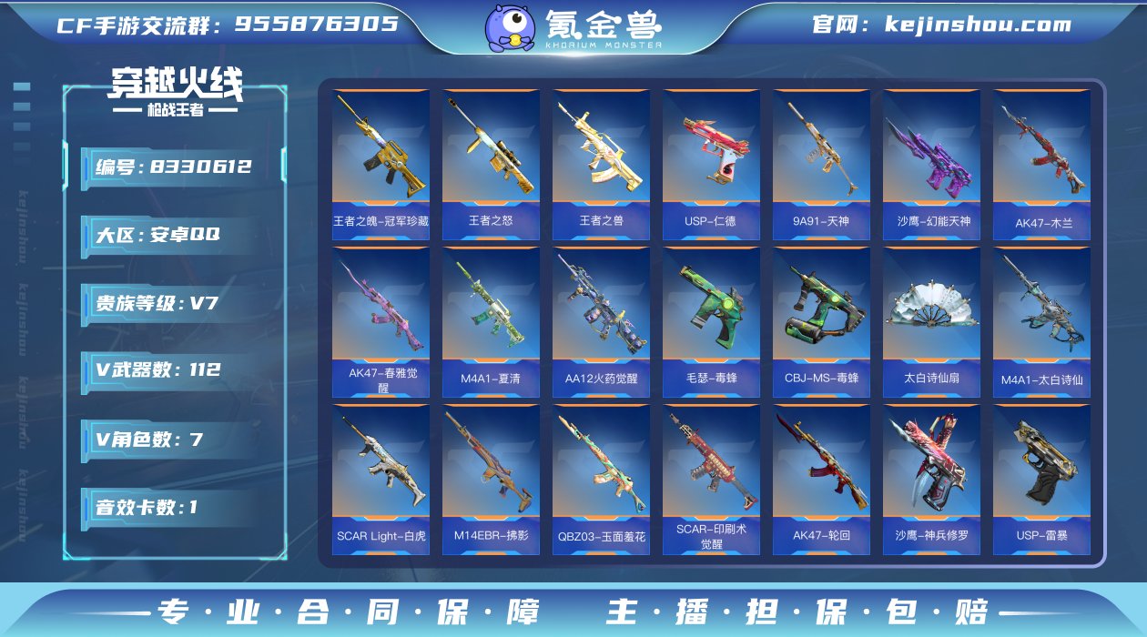 1330370_安卓Q【可二次】V7-20...